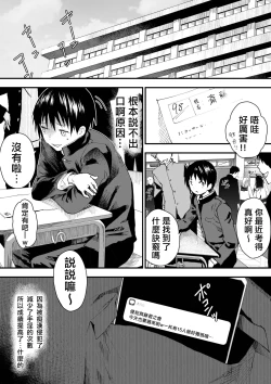 Page 56 of Hatsutaiken wa Chikan! Rinkan! Mesu Ochi Jigoku! | 初体验但是痴汉!轮奸!雌堕地狱!