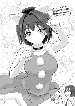 Page 23 of TS Akira-kun no Seiseikatsu 4