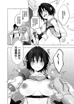Page 7 of TS Akira-kun no Seiseikatsu 5 | TS朗君的性生活5