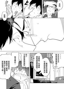 Page 105 of Gochisou06 + 番外 + 07-10