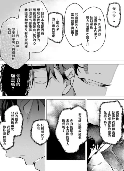 Page 166 of Gochisou06 + 番外 + 07-10
