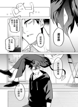 Page 168 of Gochisou06 + 番外 + 07-10