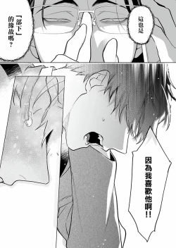 Page 188 of Gochisou06 + 番外 + 07-10