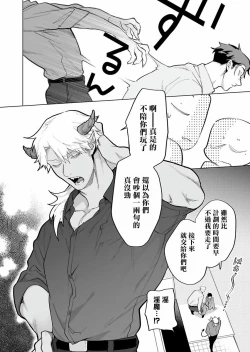 Page 199 of Gochisou06 + 番外 + 07-10