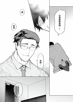 Page 201 of Gochisou06 + 番外 + 07-10