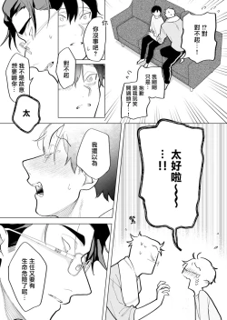 Page 214 of Gochisou06 + 番外 + 07-10