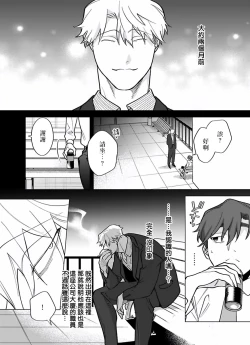 Page 233 of Gochisou06 + 番外 + 07-10