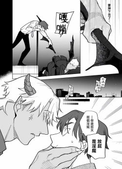 Page 237 of Gochisou06 + 番外 + 07-10