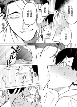 Page 23 of Gochisou06 + 番外 + 07-10