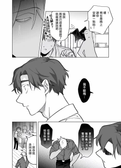 Page 241 of Gochisou06 + 番外 + 07-10