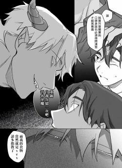 Page 243 of Gochisou06 + 番外 + 07-10