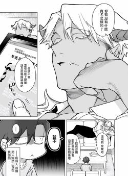 Page 260 of Gochisou06 + 番外 + 07-10