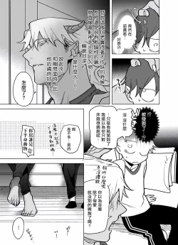 Page 272 of Gochisou06 + 番外 + 07-10