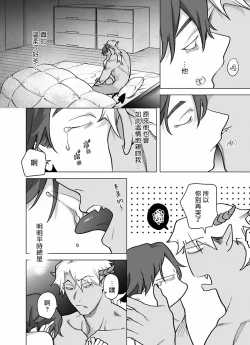 Page 281 of Gochisou06 + 番外 + 07-10