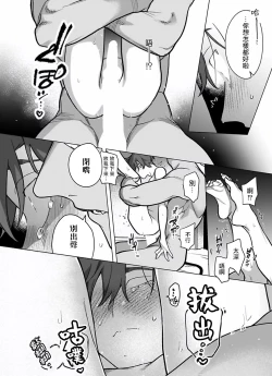 Page 285 of Gochisou06 + 番外 + 07-10