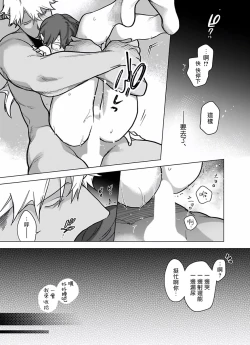 Page 286 of Gochisou06 + 番外 + 07-10