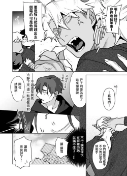 Page 298 of Gochisou06 + 番外 + 07-10