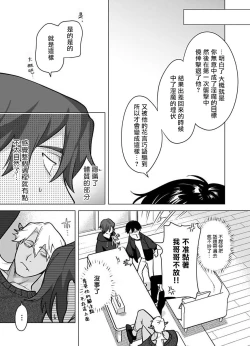 Page 299 of Gochisou06 + 番外 + 07-10