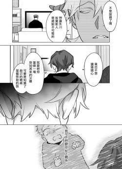 Page 305 of Gochisou06 + 番外 + 07-10