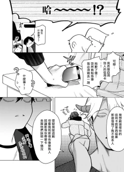 Page 306 of Gochisou06 + 番外 + 07-10