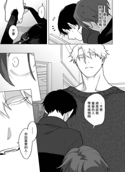 Page 328 of Gochisou06 + 番外 + 07-10