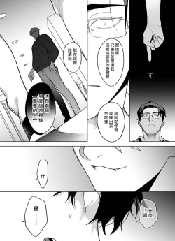 Page 329 of Gochisou06 + 番外 + 07-10