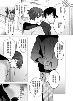 Page 330 of Gochisou06 + 番外 + 07-10