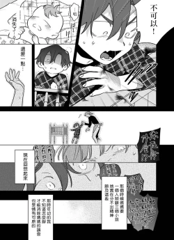 Page 334 of Gochisou06 + 番外 + 07-10