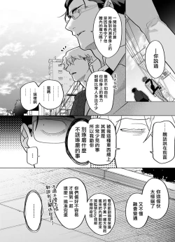 Page 339 of Gochisou06 + 番外 + 07-10