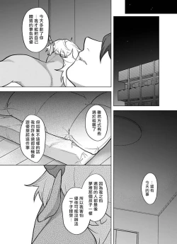 Page 345 of Gochisou06 + 番外 + 07-10