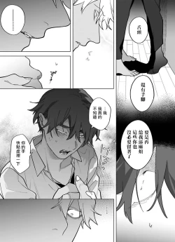 Page 354 of Gochisou06 + 番外 + 07-10