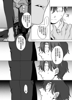 Page 355 of Gochisou06 + 番外 + 07-10