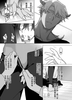 Page 356 of Gochisou06 + 番外 + 07-10