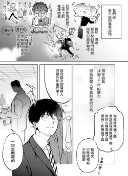 Page 3 of Gochisou06 + 番外 + 07-10