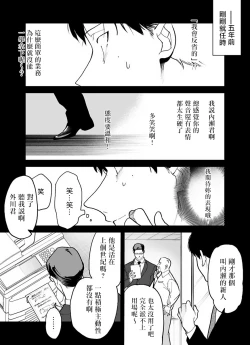 Page 43 of Gochisou06 + 番外 + 07-10