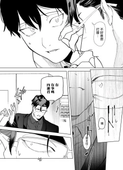 Page 53 of Gochisou06 + 番外 + 07-10