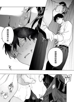 Page 93 of Gochisou06 + 番外 + 07-10