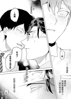 Page 97 of Gochisou06 + 番外 + 07-10