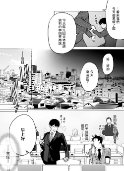Page 9 of Gochisou06 + 番外 + 07-10