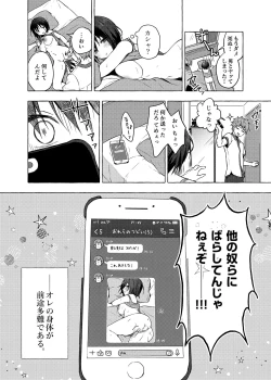 Page 17 of TS Akira-kun no Seiseikatsu
