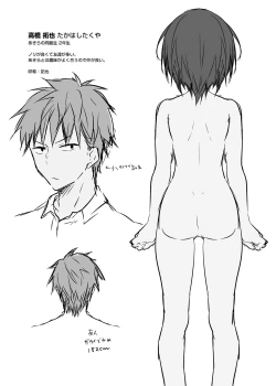 Page 20 of TS Akira-kun no Seiseikatsu