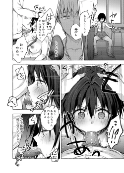 Page 11 of TS Akira-kun no Seiseikatsu 2