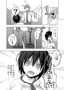 Page 17 of TS Akira-kun no Seiseikatsu 2