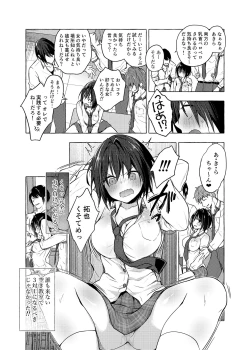 Page 6 of TS Akira-kun no Seiseikatsu 3