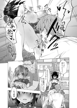 Page 16 of TS Akira-kun no Seiseikatsu 6