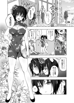 Page 5 of TS Akira-kun no Seiseikatsu 6