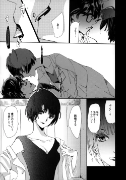 Page 13 of Junai Epicurus