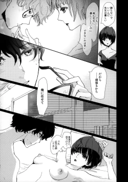 Page 17 of Junai Epicurus