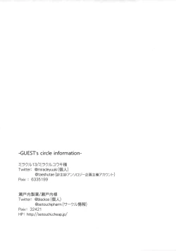 Page 31 of Junai Epicurus