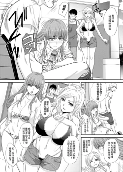Page 100 of MesugaoTokusouban | 發情表情特裝版